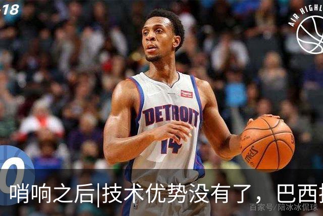 哨响之后|技术优势没有了，巴西接下来该怎么办？